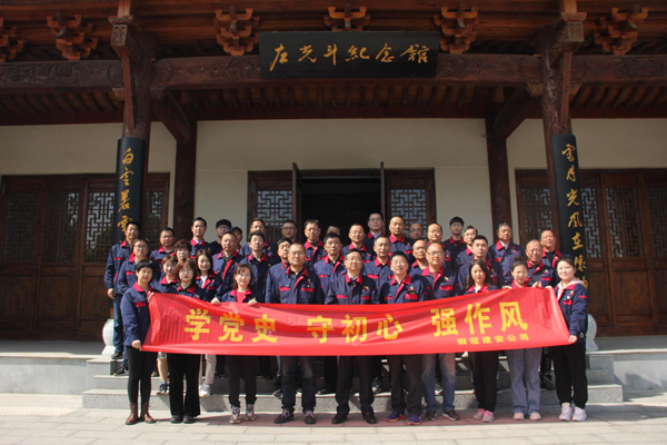 公司機(jī)關(guān)、工程服務(wù)黨支部開(kāi)展主題黨日活動(dòng)