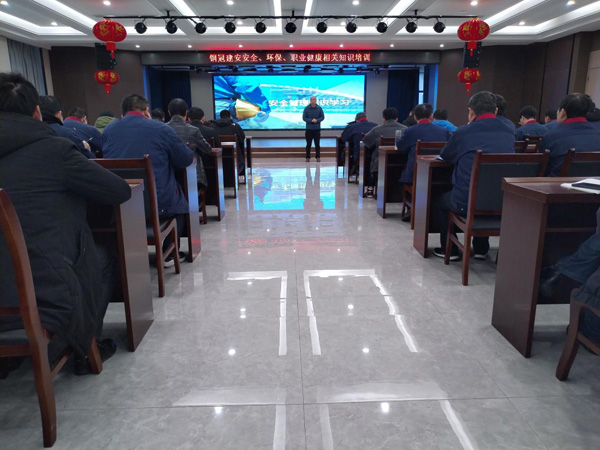 公司開展安全、環(huán)保、職業(yè)衛(wèi)生知識培訓(xùn)