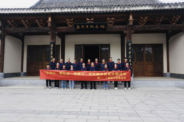 第一、二建筑工程事業(yè)部黨支部聯(lián)合開展黨風(fēng)廉政教育主題活動