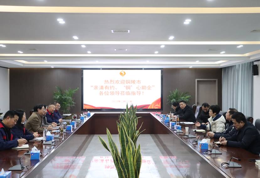 楊文萍到公司開展“親清有約、‘銅’心助企”走訪調(diào)研
