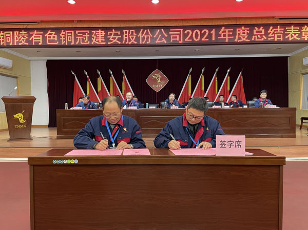 公司召開2022年工作會(huì)、二屆五次職代會(huì)、2021年度總結(jié)表彰大會(huì)