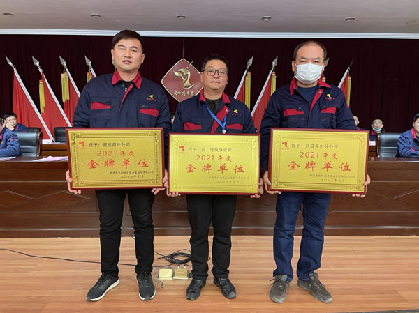 公司召開2022年工作會(huì)、二屆五次職代會(huì)、2021年度總結(jié)表彰大會(huì)