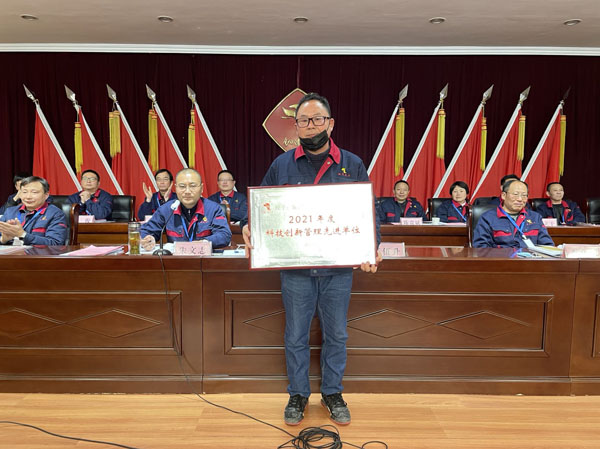 公司召開2022年工作會(huì)、二屆五次職代會(huì)、2021年度總結(jié)表彰大會(huì)