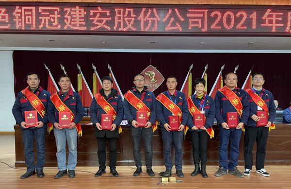 公司召開2022年工作會(huì)、二屆五次職代會(huì)、2021年度總結(jié)表彰大會(huì)