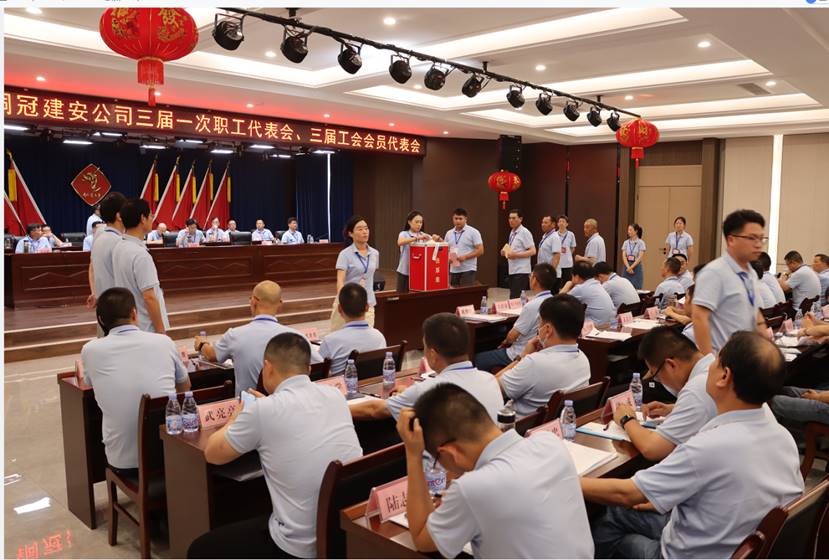公司召開三屆一次職工代表會、三屆工會會員代表會